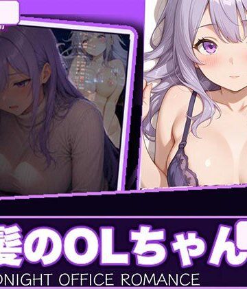 SONATA❤紫髪のOLちゃん｜評価
