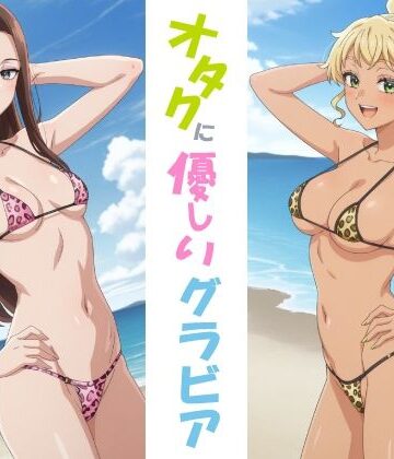 okawari4545❤オタクに優しいグラビア｜評価