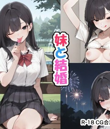 恋愛脳デートクラブ❤妹と結婚｜評価