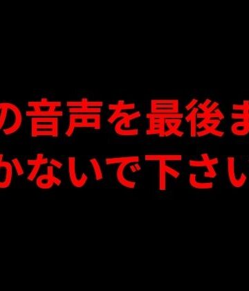 きみりんこ。❤この音声を最後まで聞かないで下さい｜評価