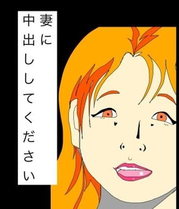 N-zumi-ha❤妻に中出ししてください｜評価