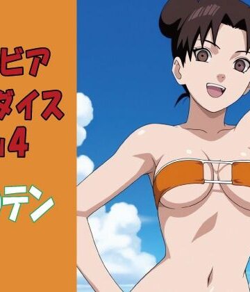 okawari4545❤グラビアパラダイスVol4 テ〇テン｜評価