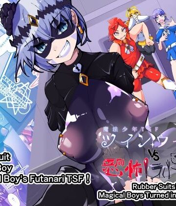 HentaiWorks❤Magical Boy TSF！ Twin Wiz VS The Terrifying Rubberians 1｜評価