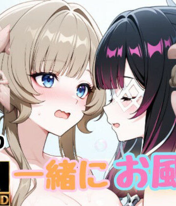 byubyuのアトリエ❤一緒にお風呂 コロンビーナとサンドローネ｜評価