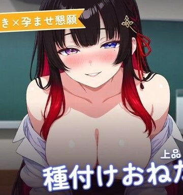 まのゆあクリエイティブ❤【淫語囁き×孕ませ懇願】清楚系ドスケベ後輩の先輩専用おねだり種付け 〜上品なのに下品におまんこねだって中出し搾精（はーと）〜（全47分）｜評価