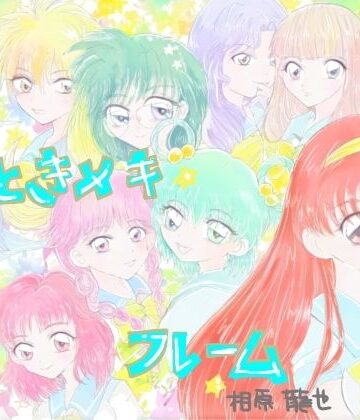 Kyochi❤ときメキフレーム｜評価