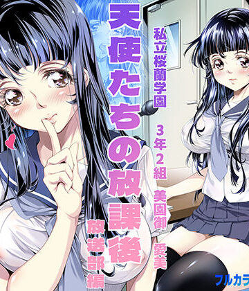 BIBLIOMANIA❤天使たちの放課後 放送部編｜評価
