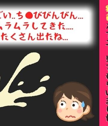 オナ見喫茶❤【オナサポ特典10分】射精鑑賞が大好きなお姉さんに、我慢して溜めた濃厚精液を吐き出す所を見てもらっていたら、興奮して乳首オナニーしだした音声【溜まり場ちゃん】｜評価