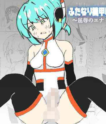 生しらす❤ふたなり機甲戦士トキネ〜屈辱のエナドレ敗北〜｜評価