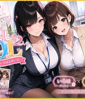 聖水おしっこLOVERS❤OLさんが都合よく性欲処理に使われてしまう話2｜評価