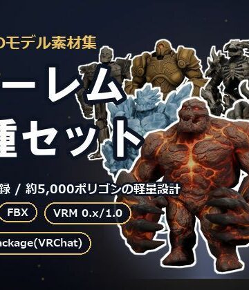 素材工房らくだん❤軽量3Dモデル素材集 ゴーレム7種セット｜評価