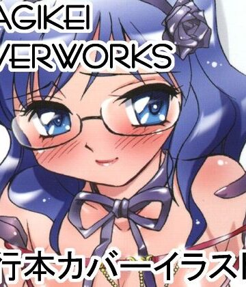 亜麻木亭❤AMAGIKEI COVERWORKS EROTIC SHELL EXTRA｜評価