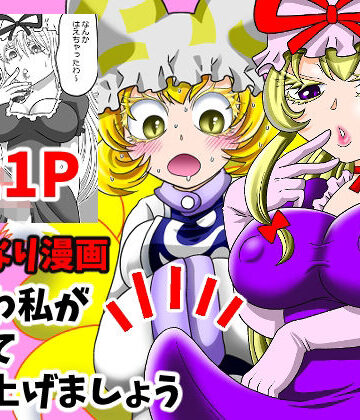 グリーのお宿❤わわわ私が収めて差し上げましょう！｜評価