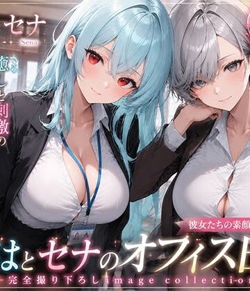 聖水おしっこLOVERS❤OLさんが都合よく性欲処理に使われてしまう話4｜評価