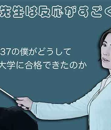 あいうえ男❤凛子先生は反応がすごく良い｜評価