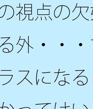 サマールンルン❤今の視点の欠如を埋める外・・・すごくプラスになる 論理分かってはいるがたまにくる｜評価