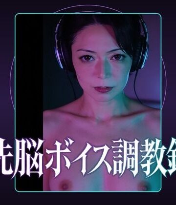 パコ太郎❤洗脳ボイス調教録｜評価