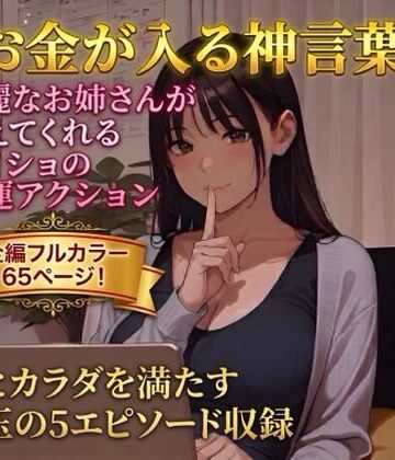 あそびのプロハート民❤【お金が入る神言葉】綺麗なお姉さんが教えてくれるナイショの開運アクション｜評価