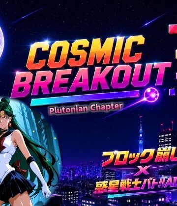 三種の神器❤COSMIC BREAKOUT – Plutonian Chapter -｜評価