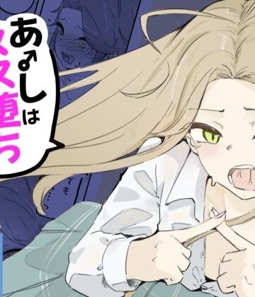 青。❤ギャル男の娘をジト目少女が純愛メス堕ちさせるまで あーしはメス堕ちしないからっ！- 1｜評価