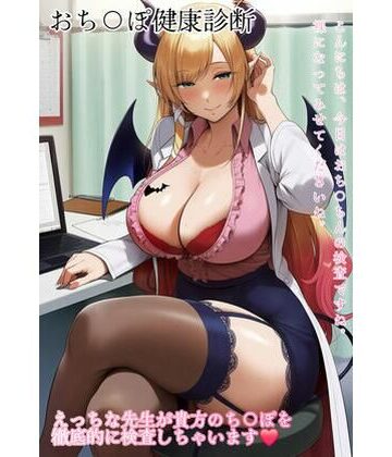 カサハナFC❤癒月ちょこ性処理女医・ナース｜評価