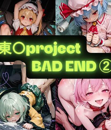 AIseetail❤東〇project 2（BAD END） イラスト集｜評価