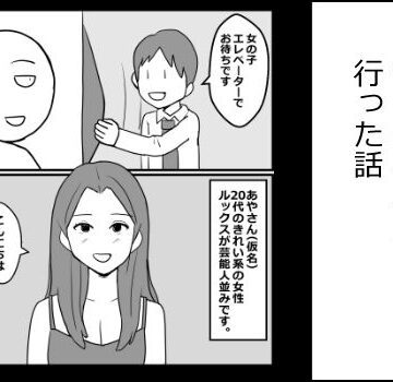 mangakakuzo❤初めて福岡のヘルスに行った話｜評価