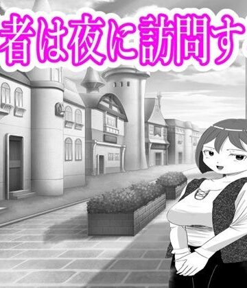 ファイナルカウントダウン❤YOBAI3｜評価