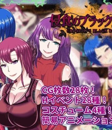 くれいじーべりる❤【寝取られRPG】侵食のブラックローズ｜評価