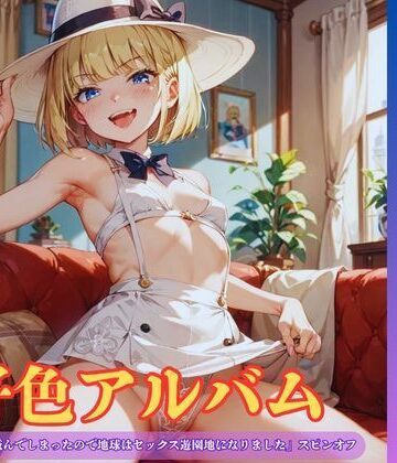 YAMI・MIX❤好色アルバム 探偵王女マリシア｜評価
