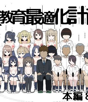 つきいち同人舎❤性教育最適化計画｜評価