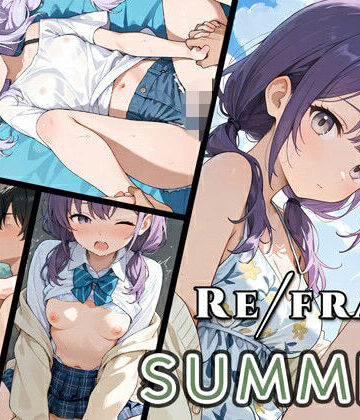 0番のりば❤Refrain サマー｜評価