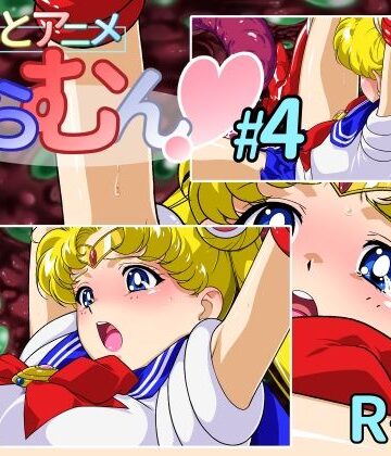 芋畑❤ちょこっとアニメ せらむん＃4｜評価