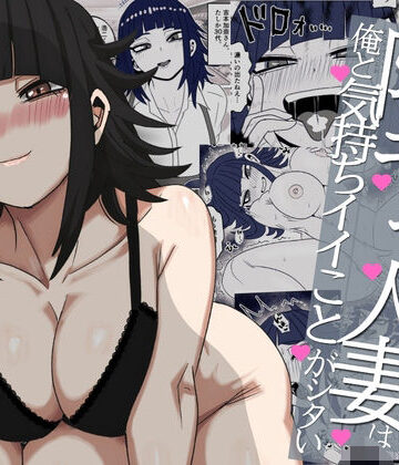 すとねす❤バ先の陰キャ人妻は俺と気持ちイイことがシタい｜評価