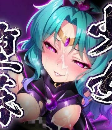 すったもんた❤少女堕落〜ネプチューンの場合〜｜評価