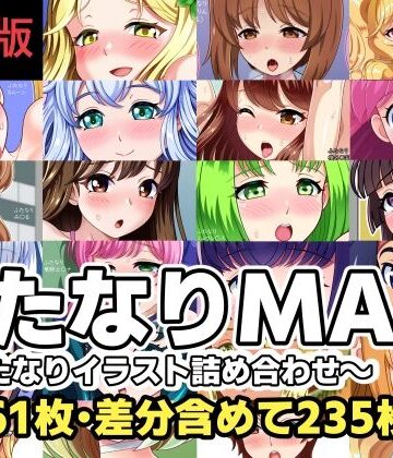 F.U.T.A❤ふたなりMAX！〜ふたなりイラスト詰め合わせ〜修正版｜評価