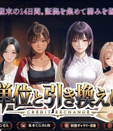 PixelForge❤単位と引き換えに｜評価