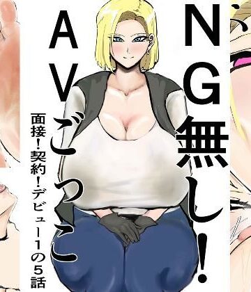 ゲ砂焼き鳥❤NG無し！AVごっこ面接！契約！デビュー1の5話｜評価