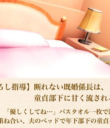 青いらいおん❤【筆おろし指導】断れない既婚係長は、童貞部下に甘く流される 第三話 「優しくしてね…」〜バスタオル一枚で濡れた身体を重ね合い、夫のベッドで年下部下の童貞を奪う夜〜｜評価