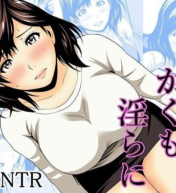 あさか堂❤人妻はかくも淫らに｜評価