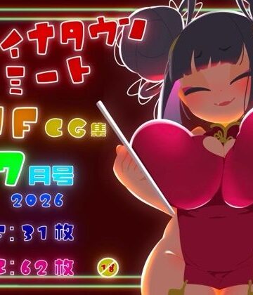 一ドル硬貨❤チャイナタウンミートgifCG集2026年7月号｜評価