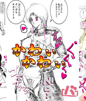 爆破瓜脳サイト❤かわぃかわぃ｜評価