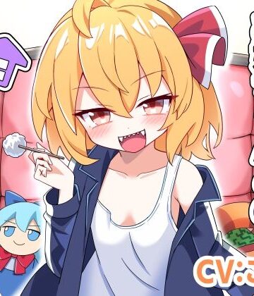 Steel Doll❤ルーミアお姉ちゃんとのあまあま暮らし｜評価