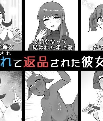 うなぎカメ屋❤人体改造されて返品された彼女達6｜評価