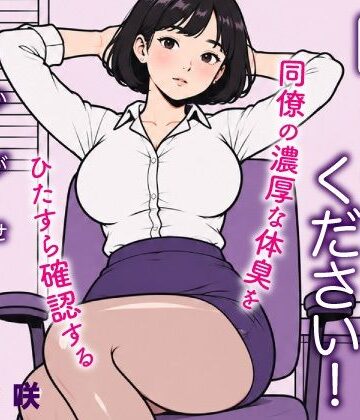 トリトスタジオ❤嗅がせてください！加賀瀬さん｜評価