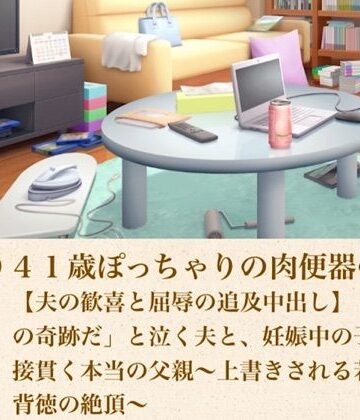 青いらいおん❤ゆかり41歳ぽっちゃりの肉便器の契り 第七話 【夫の歓喜と屈辱の追及中出し】「俺たちの奇跡だ」と泣く夫と、妊娠中の子宮を直接貫く本当の父親〜上書きされる若い種と背徳の絶頂〜｜評価