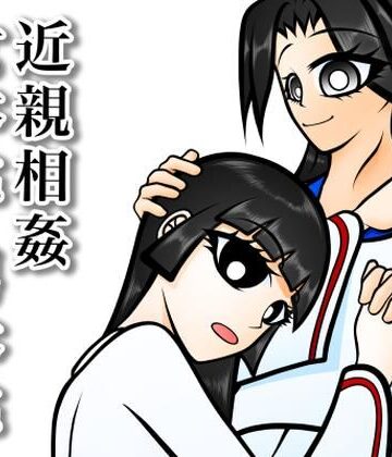 赤佐原ヤマタ❤血縁目合儀｜評価