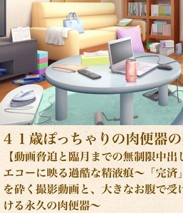 青いらいおん❤ゆかり41歳ぽっちゃりの肉便器の契り 第九話 【動画脅迫と臨月までの無制限中出し】エコーに映る過酷な精液痕〜「完済」の希望を砕く撮影動画と、大きなお腹で受け入れ続ける永久の肉便器〜｜評価