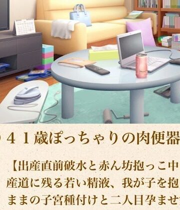 青いらいおん❤ゆかり41歳ぽっちゃりの肉便器の契り 第十話 【出産直前破水と赤ん坊抱っこ中出し】産道に残る若い精液、我が子を抱いたままの子宮種付けと二人目孕ませ宣言｜評価