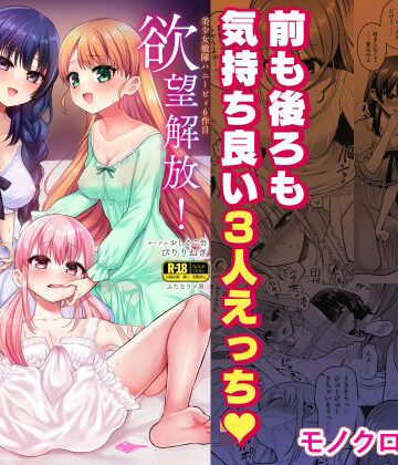 おしるこ缶❤欲望解放！疼く印で溢れる本音！〜ふたつの熱に包まれる夜〜｜評価